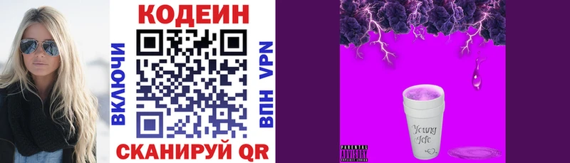 Кодеиновый сироп Lean напиток Lean (лин) Сорочинск