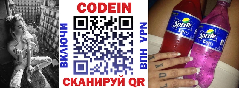 Codein Purple Drank  Сорочинск 
