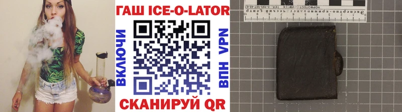 наркошоп  Сорочинск  Гашиш ice o lator 