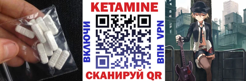 КЕТАМИН VHQ  Сорочинск 