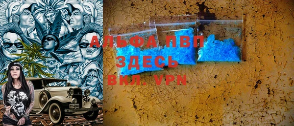 альфа пвп VHQ Аркадак