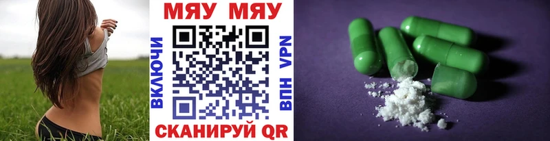 МЯУ-МЯУ 4 MMC  OMG ссылка  Сорочинск  наркота 